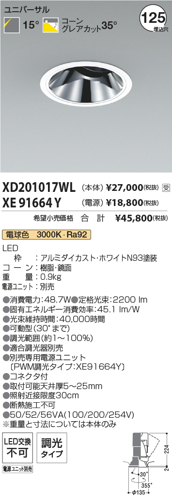 XD201017W...