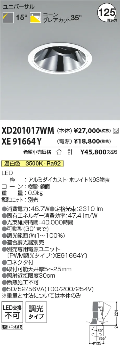 XD201017W...