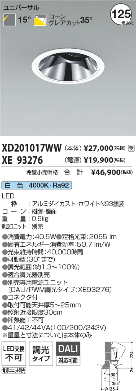 XD201017WW-XE93276