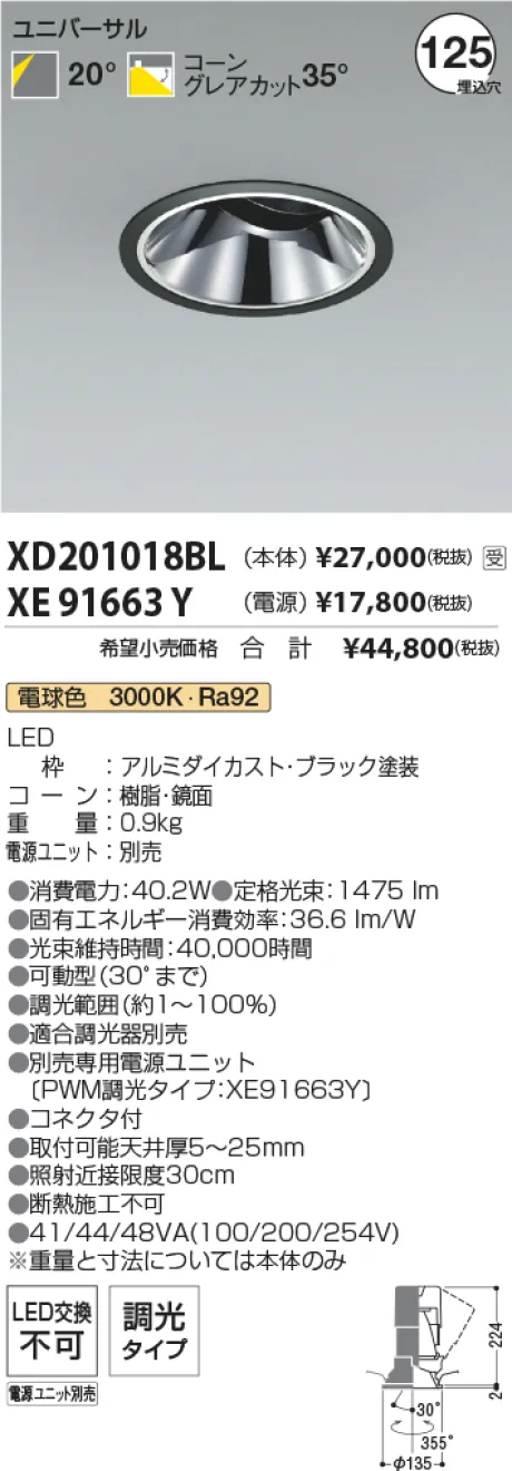 XD201018BL-XE91663Y