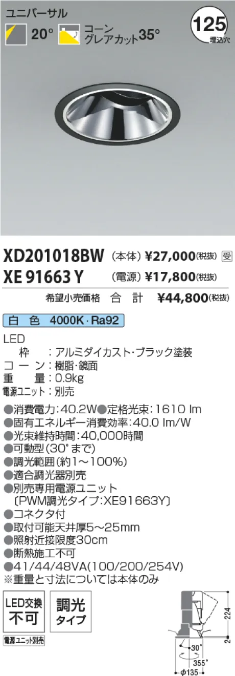 XD201018B...
