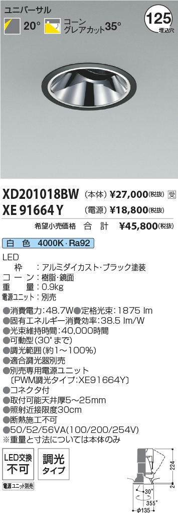 XD201018BW-XE91664Y