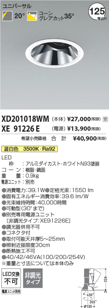 XD201018WM-XE91226E