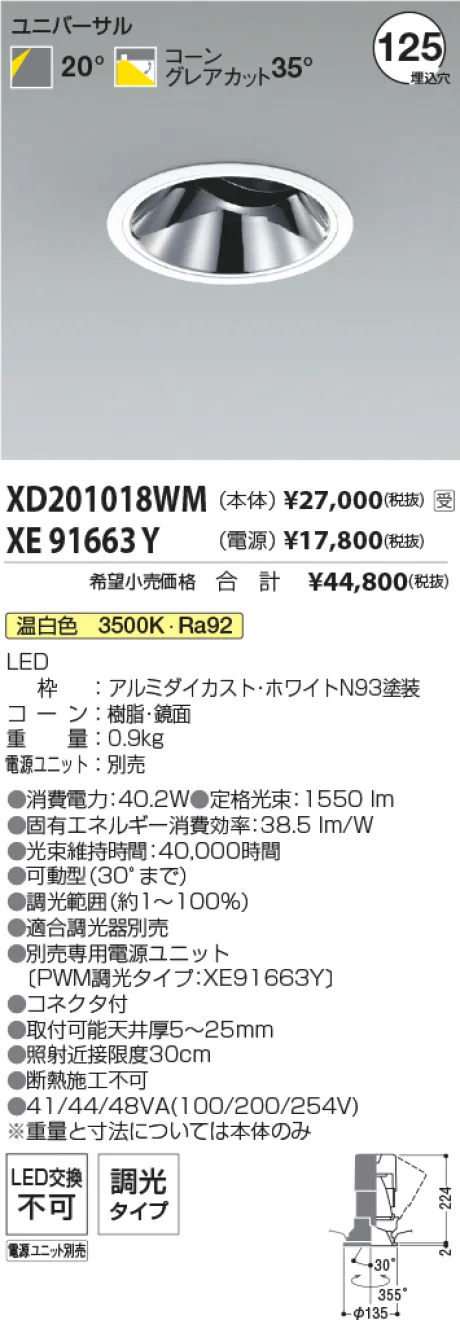 XD201018W...