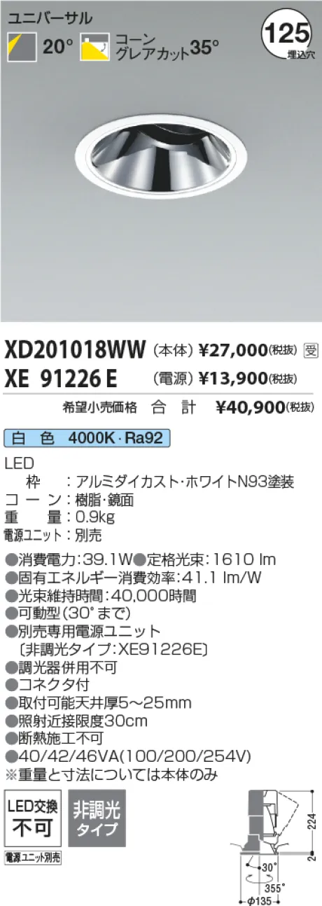XD201018WW
