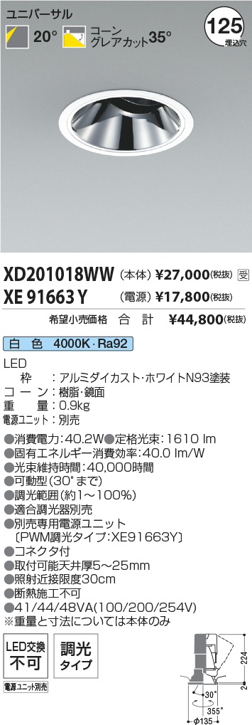 XD201018W...