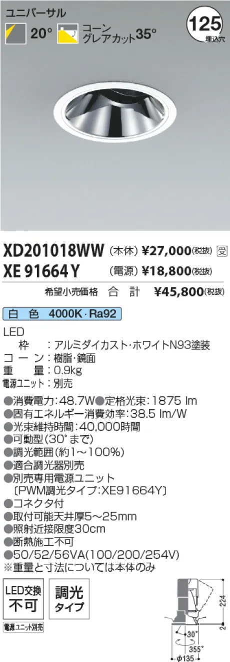 XD201018WW-XE91664Y