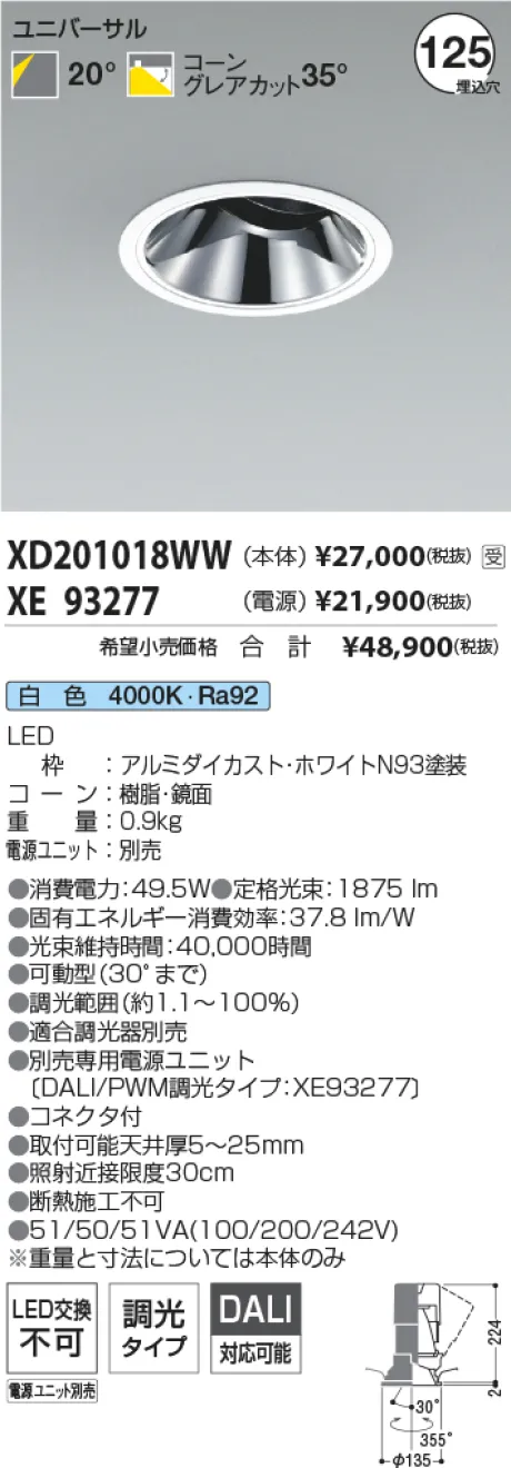 XD201018WW-XE93277