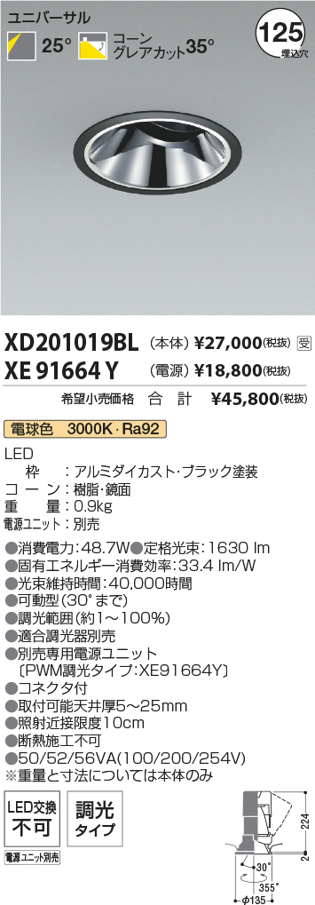 XD201019BL-XE91664Y
