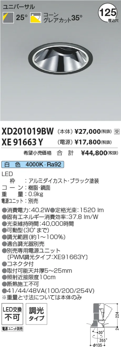 XD201019B...