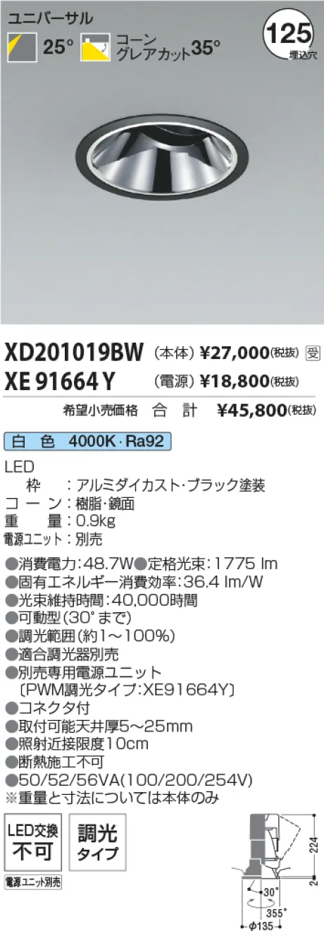 XD201019B...