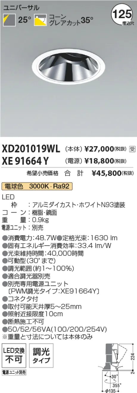 XD201019W...