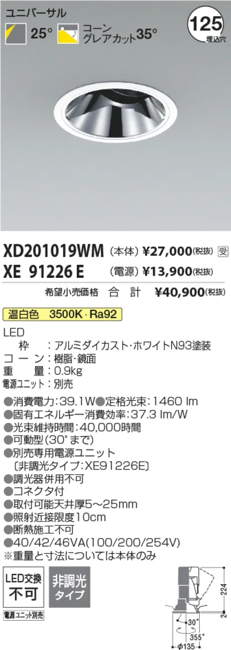 XD201019WM-XE91226E