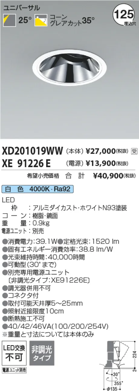 XD201019WW
