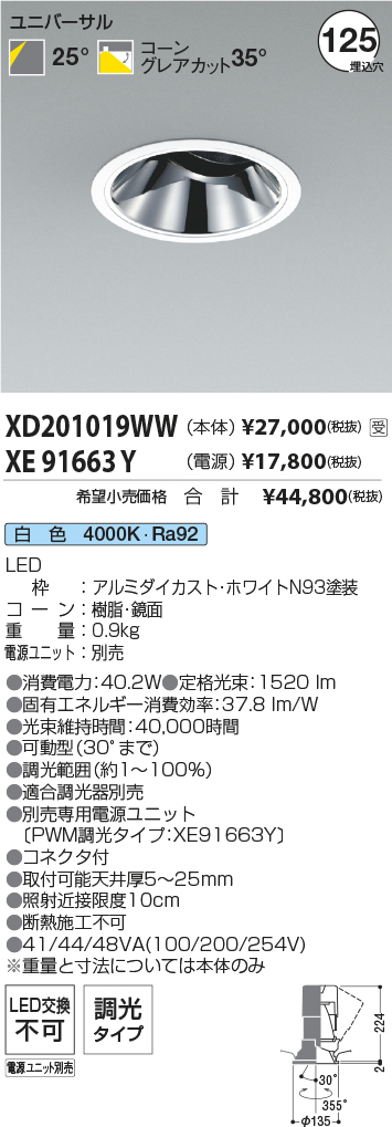 XD201019WW-XE91663Y