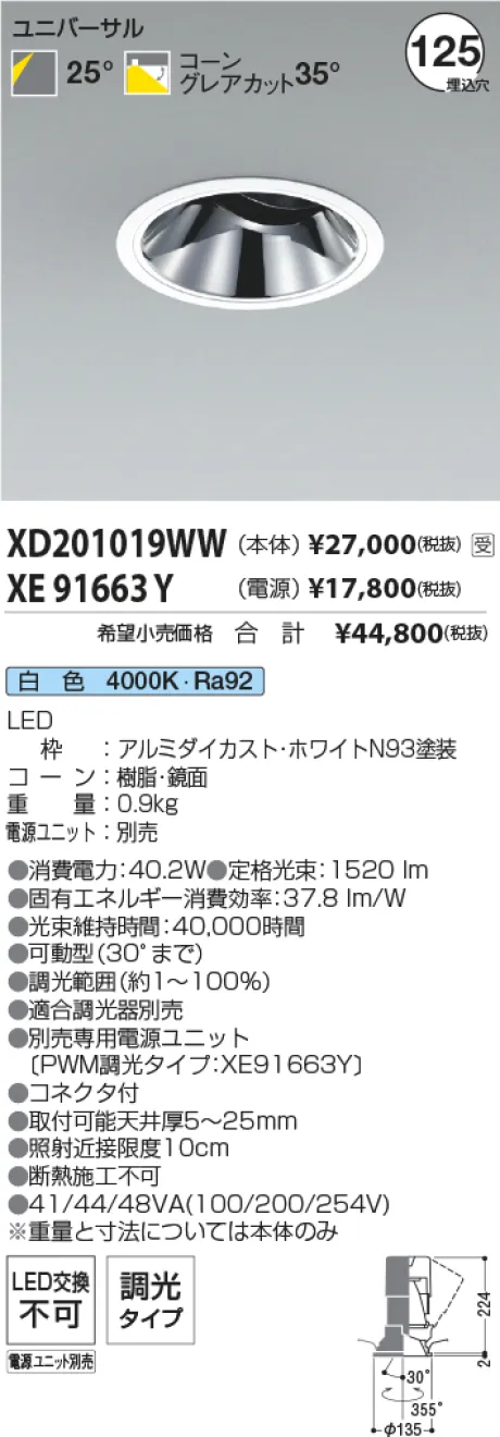 XD201019WW-XE91663Y