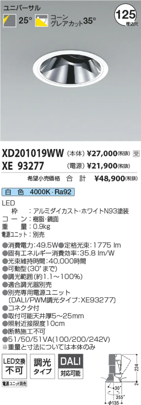 XD201019WW-XE93277