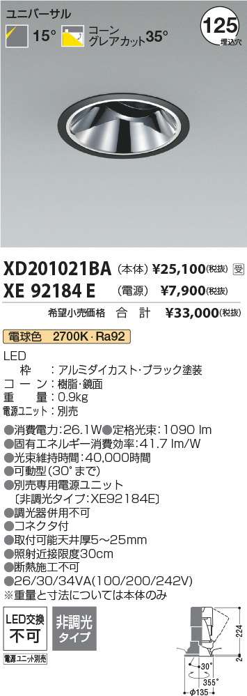 XD201021BA-XE92184E