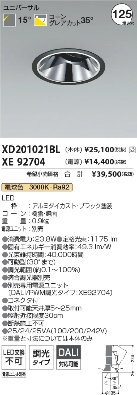 XD201021B...