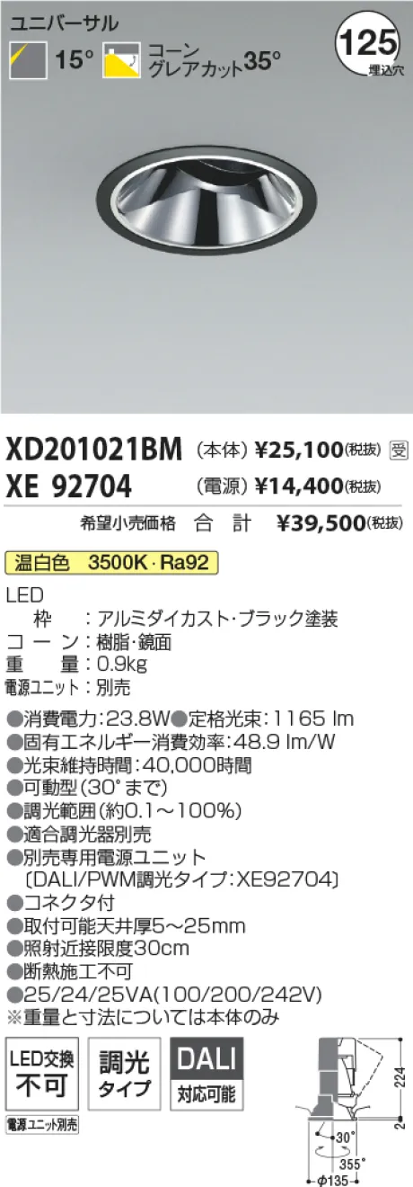 XD201021B...