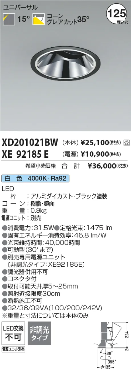 XD201021BW-XE92185E