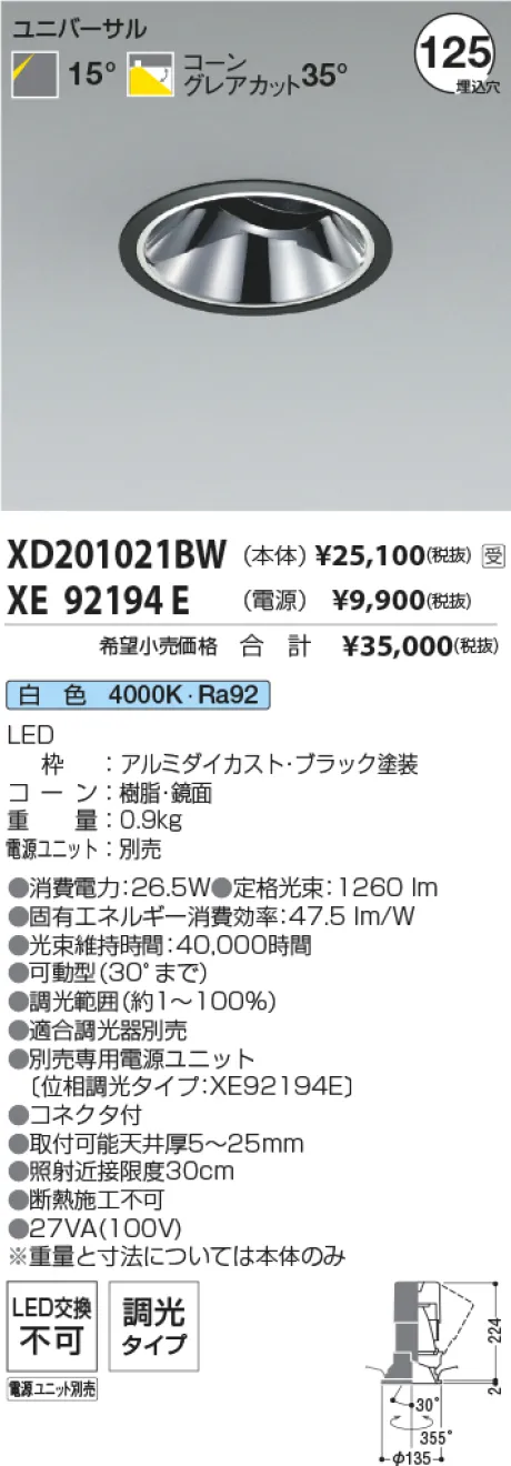 XD201021B...