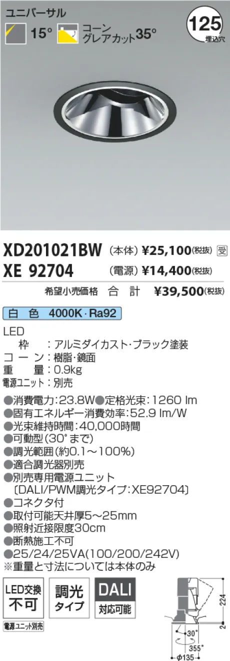 XD201021BW-XE92704