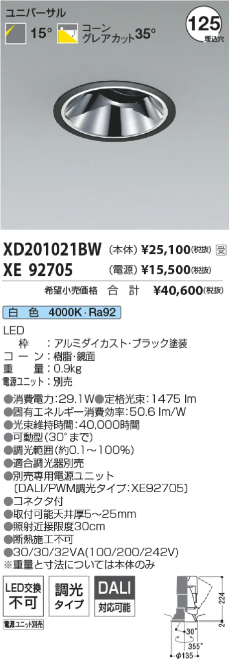 XD201021BW-XE92705