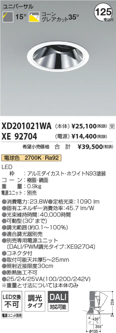 XD201021WA-XE92704