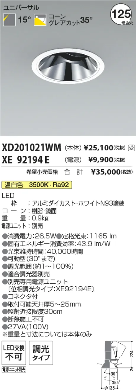 XD201021WM-XE92194E