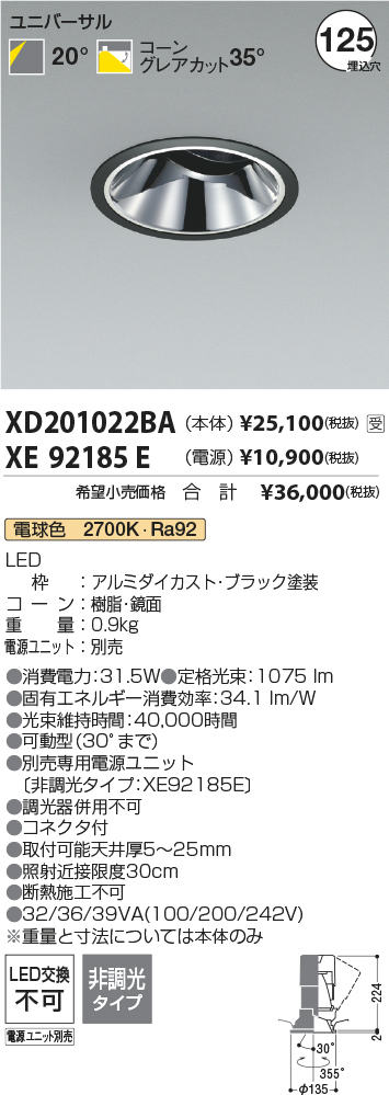 XD201022BA-XE92185E