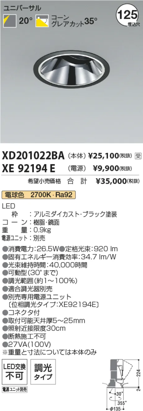 XD201022BA-XE92194E