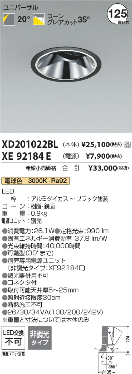 XD201022BL-XE92184E
