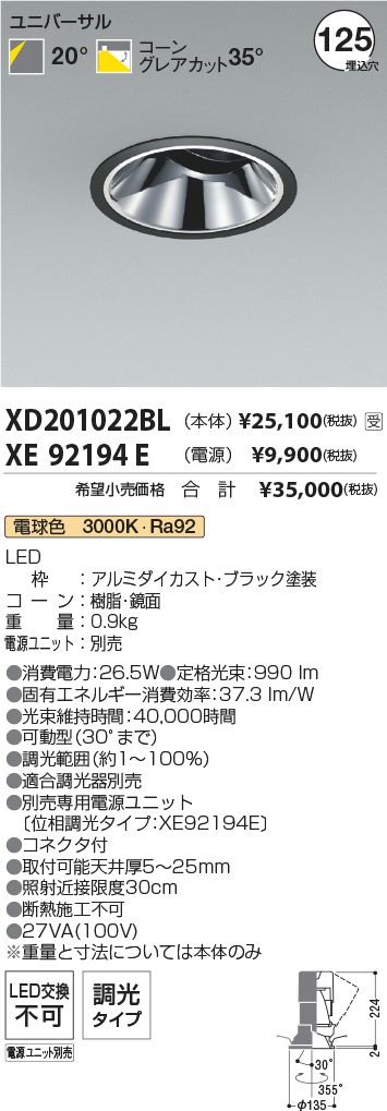 XD201022B...
