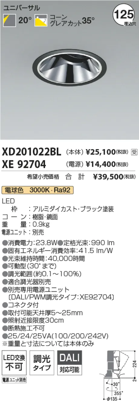 XD201022BL-XE92704