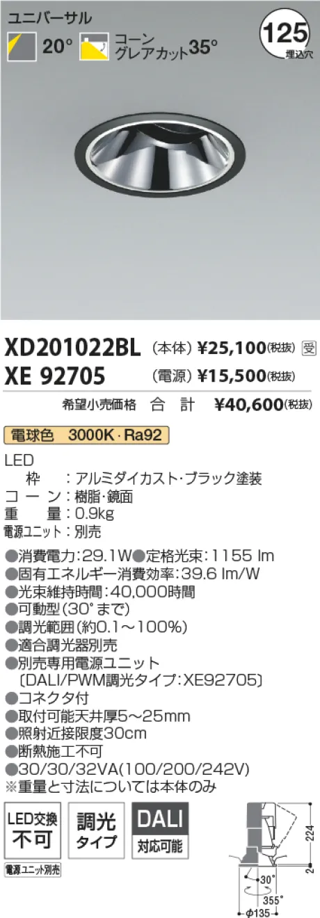 XD201022BL-XE92705