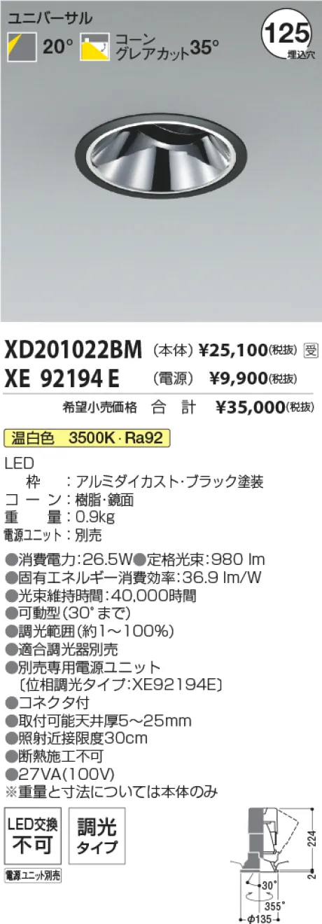 XD201022BM-XE92194E