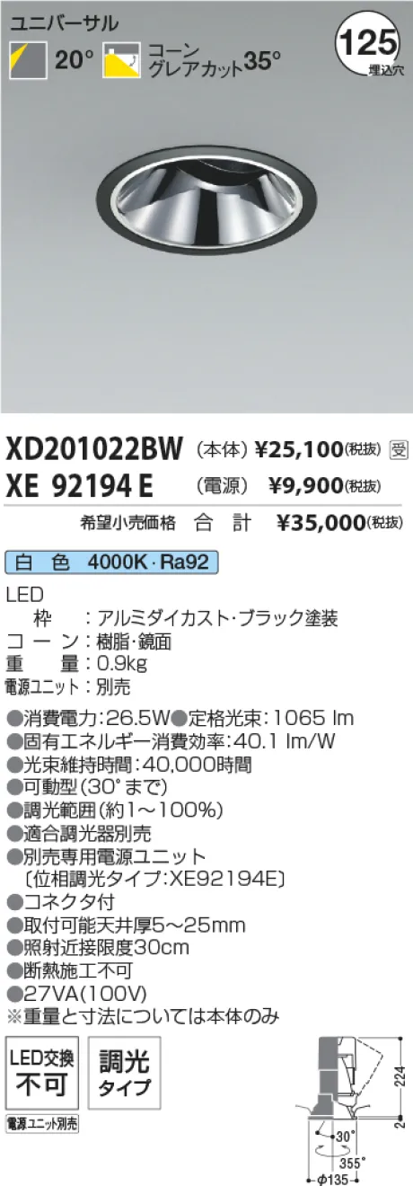 XD201022BW-XE92194E