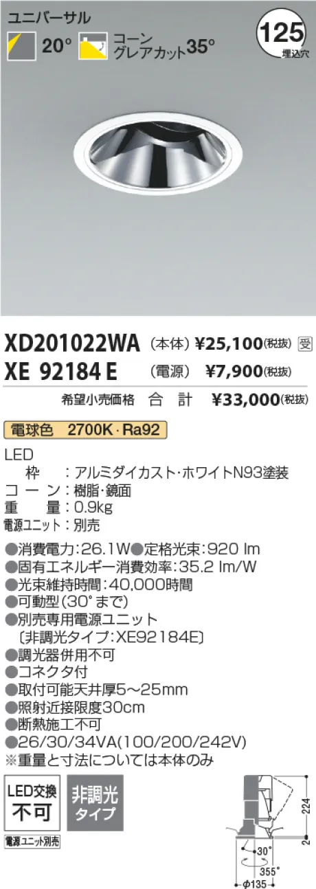 XD201022WA