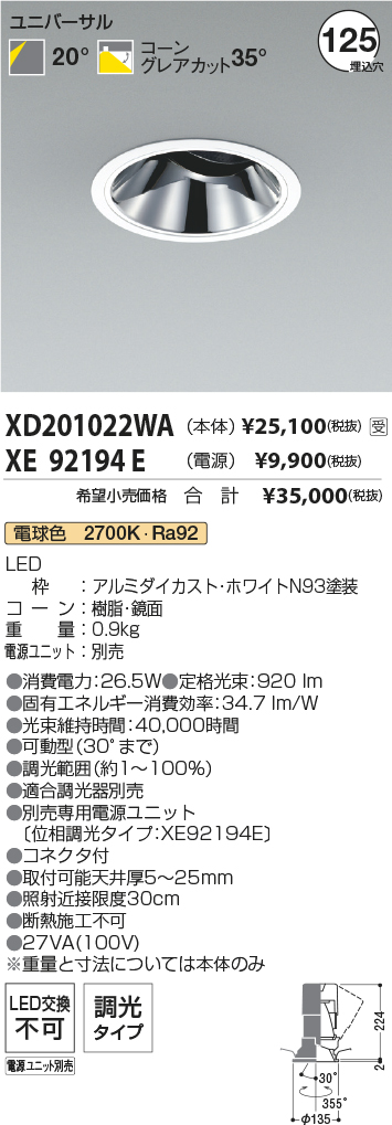 XD201022W...