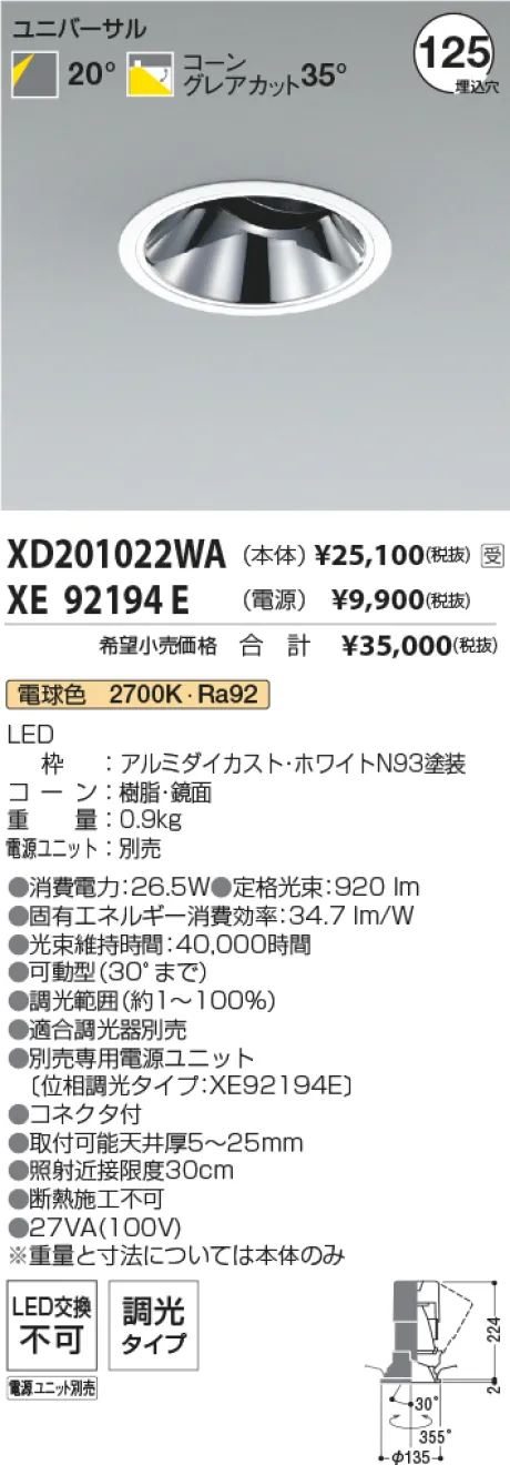 XD201022WA-XE92194E