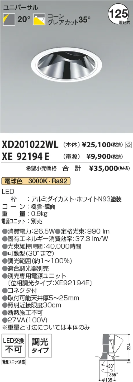 XD201022WL-XE92194E