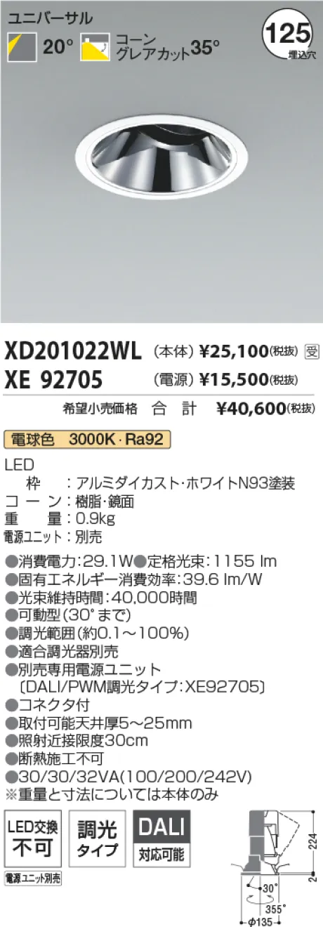 XD201022W...