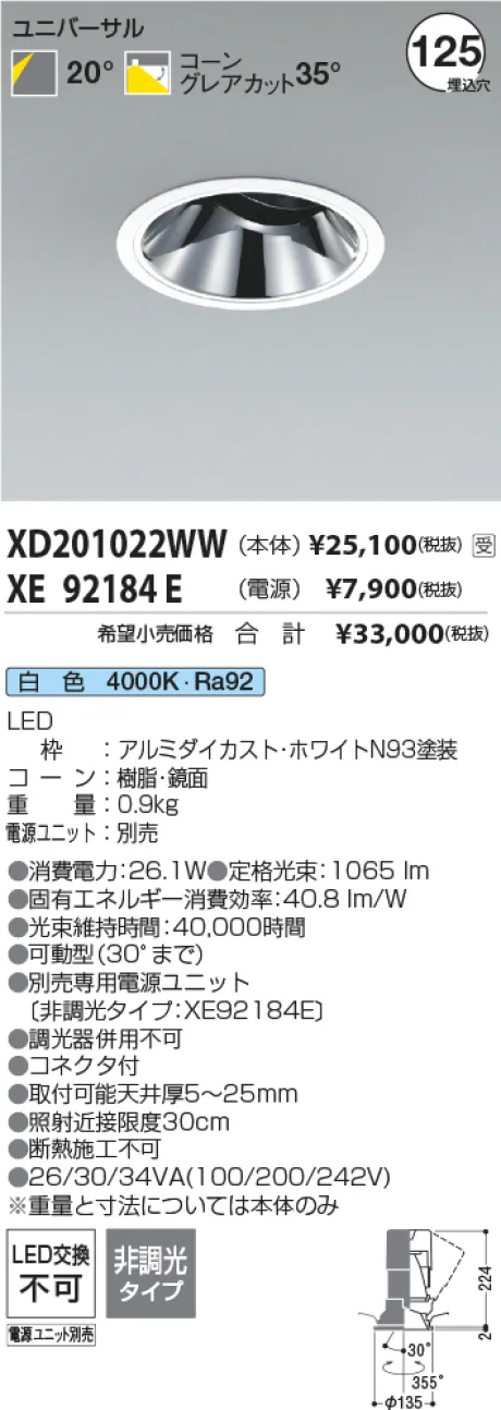 XD201022WW