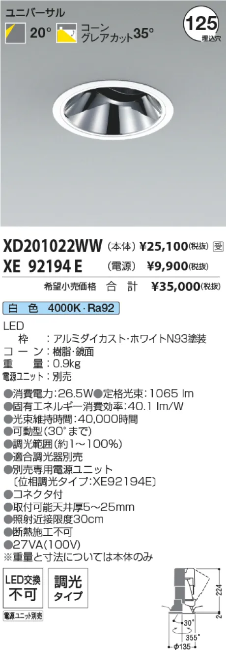 XD201022W...