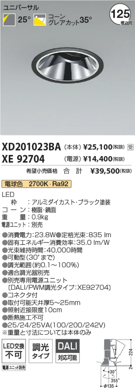 XD201023BA-XE92704