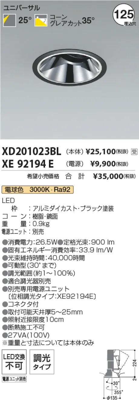XD201023BL-XE92194E