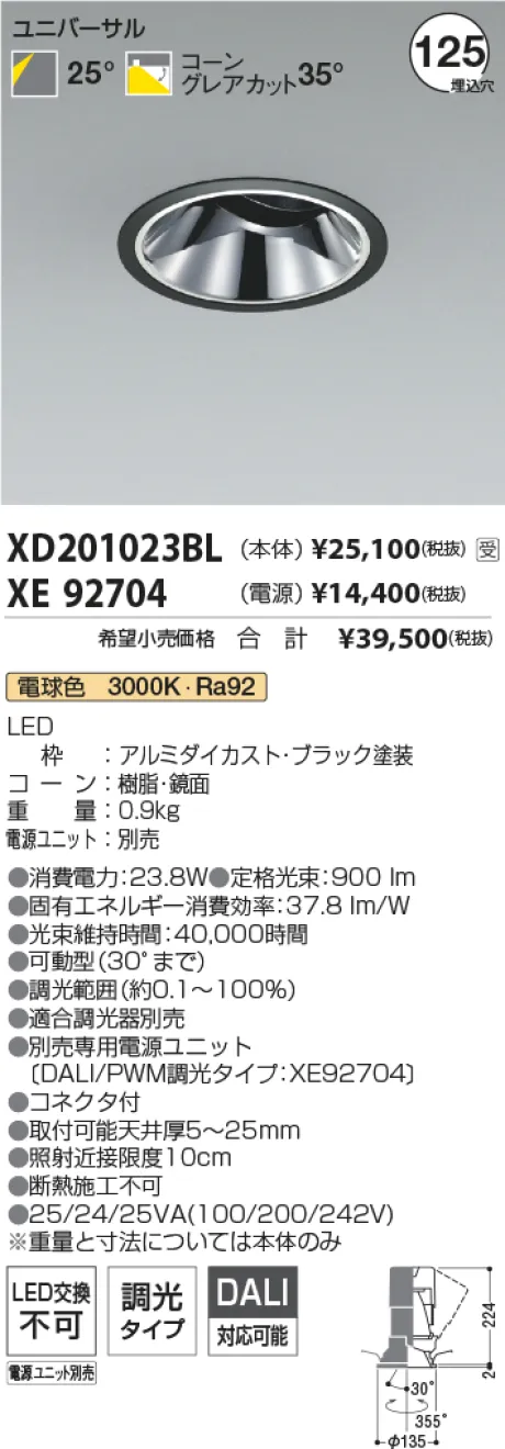 XD201023BL-XE92704