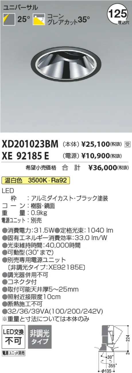 XD201023BM-XE92185E