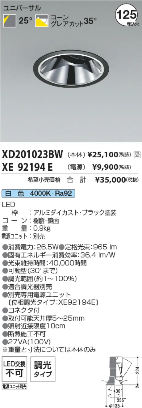 XD201023BW-XE92194E